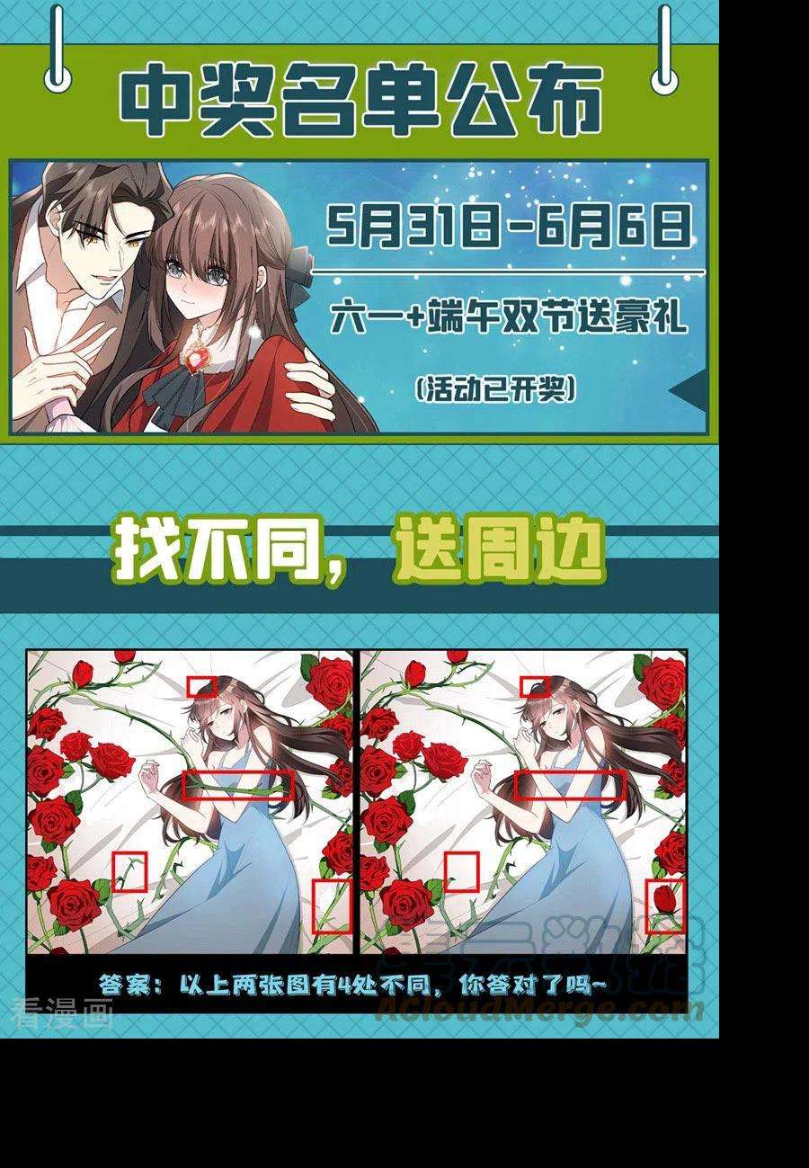 司少你老婆又跑了491话 不要跟着我