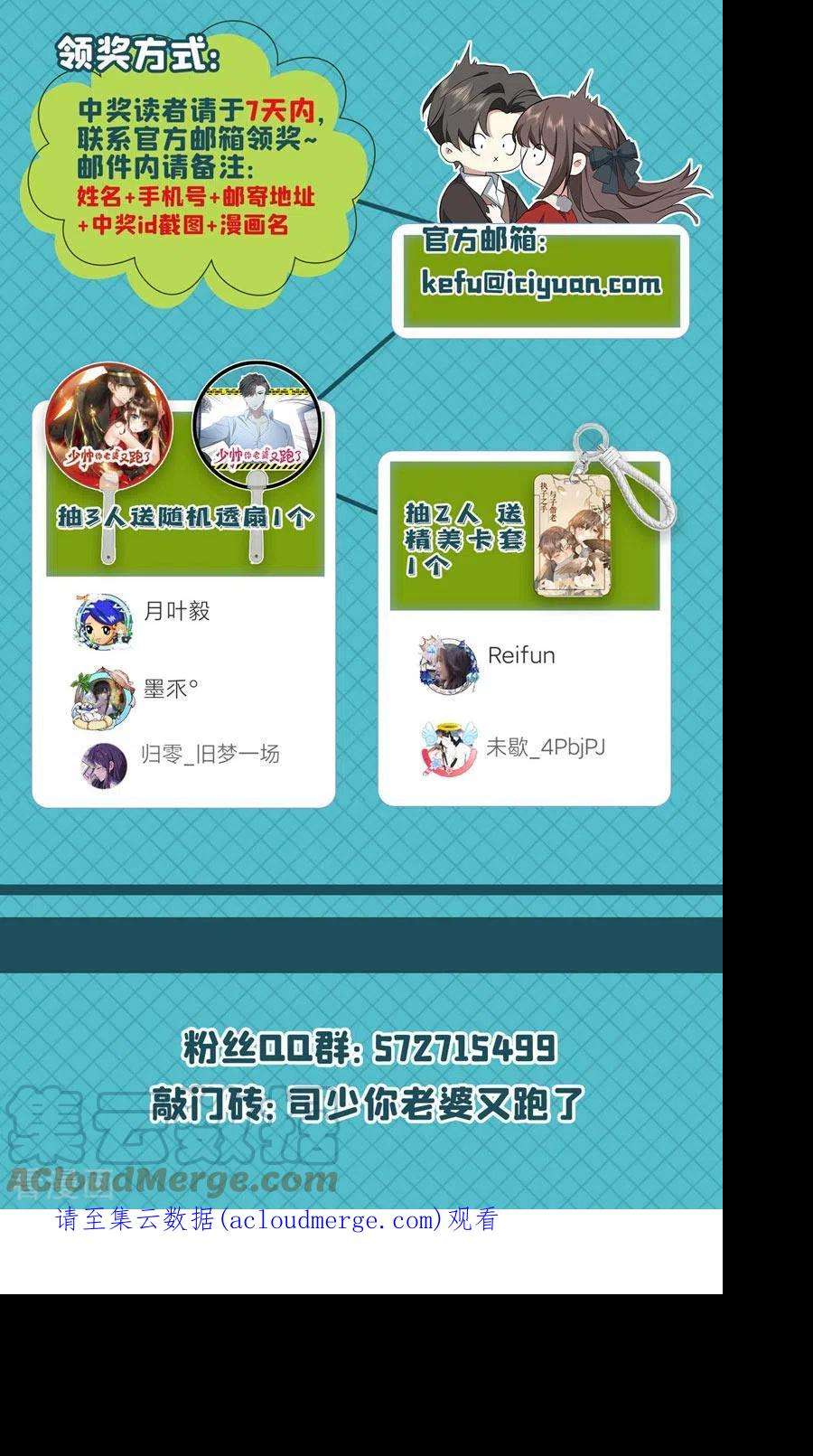 司少你老婆又跑了491话 不要跟着我