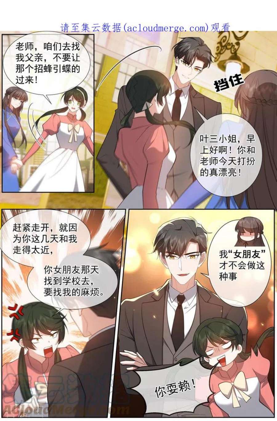 司少你老婆又跑了494话 金千鸿的阴谋