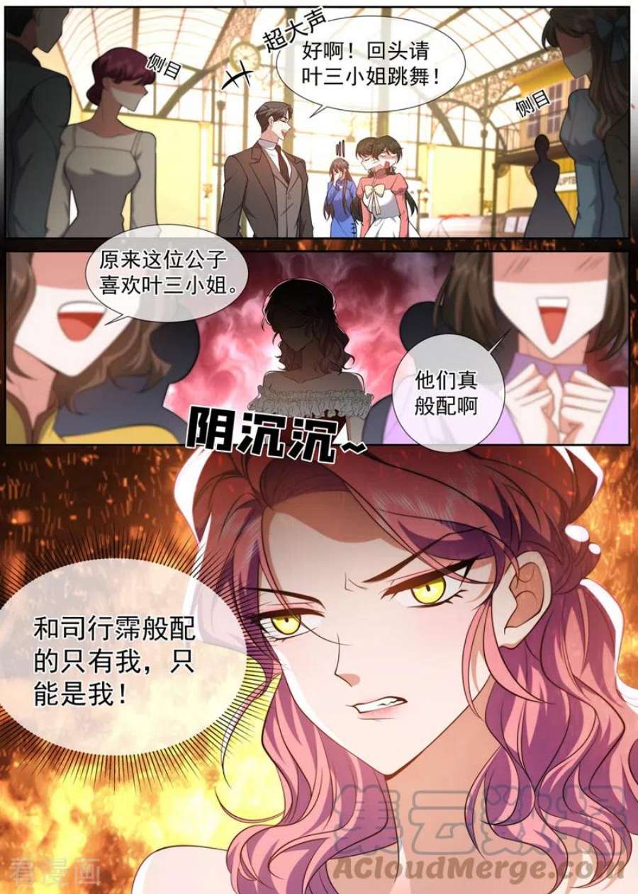 司少你老婆又跑了494话 金千鸿的阴谋