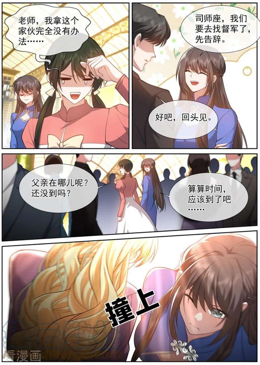 司少你老婆又跑了494话 金千鸿的阴谋