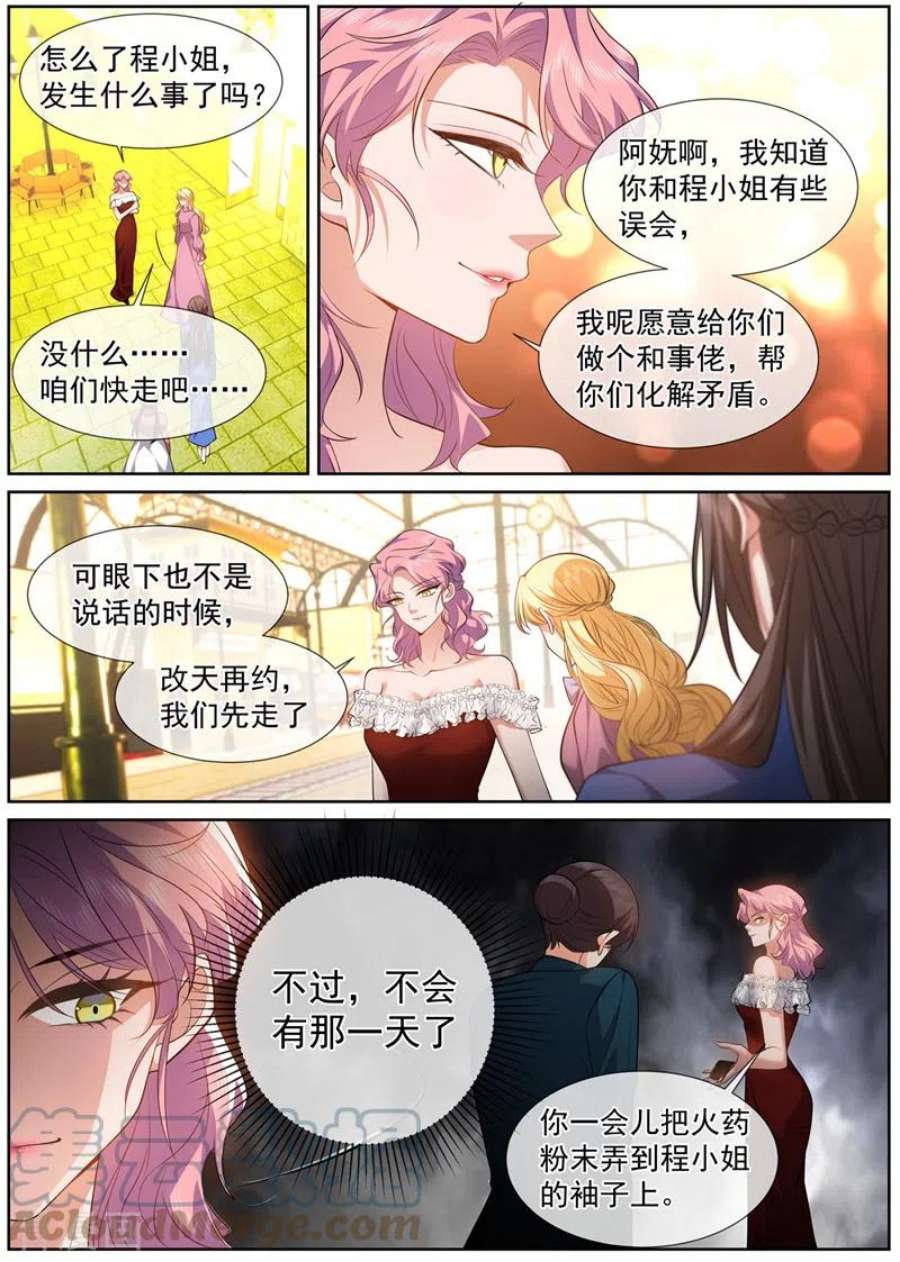 司少你老婆又跑了494话 金千鸿的阴谋