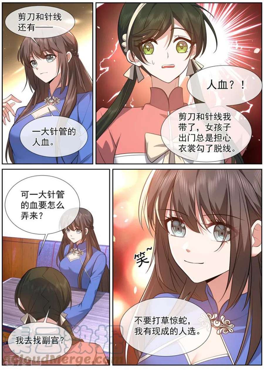 司少你老婆又跑了495话 一针管的血