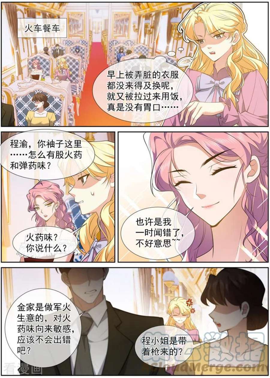 司少你老婆又跑了495话 一针管的血