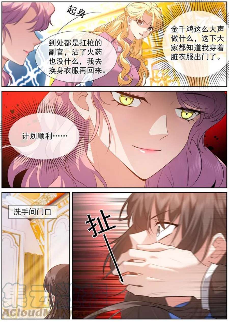 司少你老婆又跑了495话 一针管的血