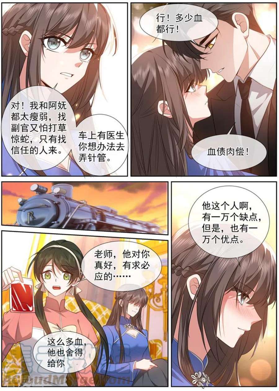 司少你老婆又跑了495话 一针管的血