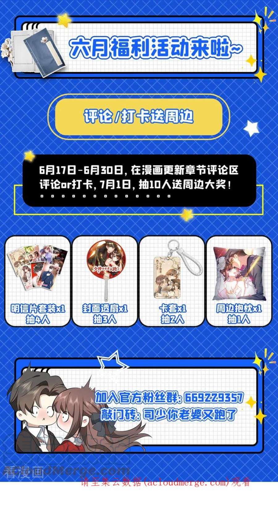 司少你老婆又跑了495话 一针管的血