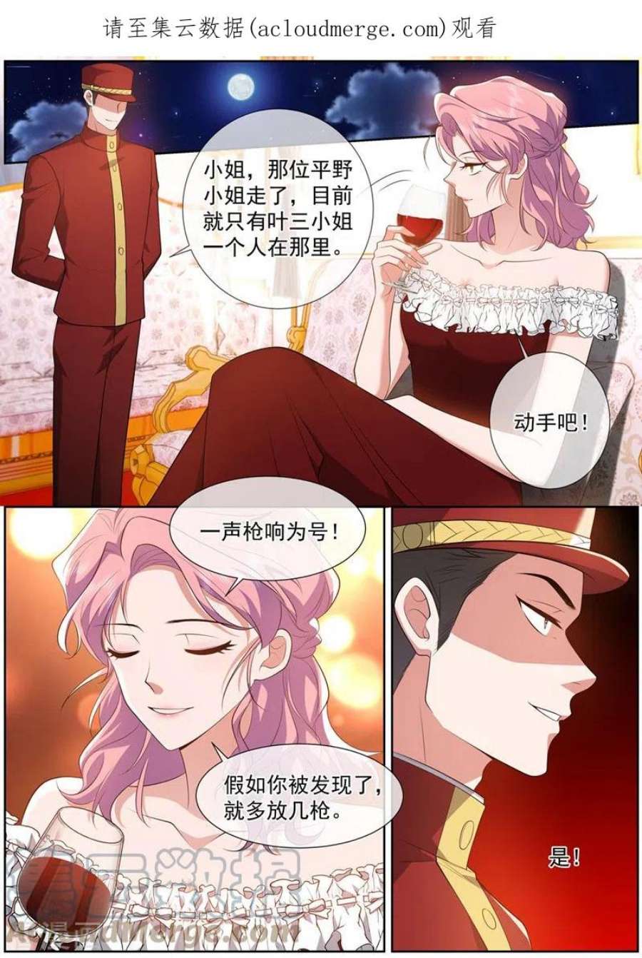 司少你老婆又跑了496话 有枪声