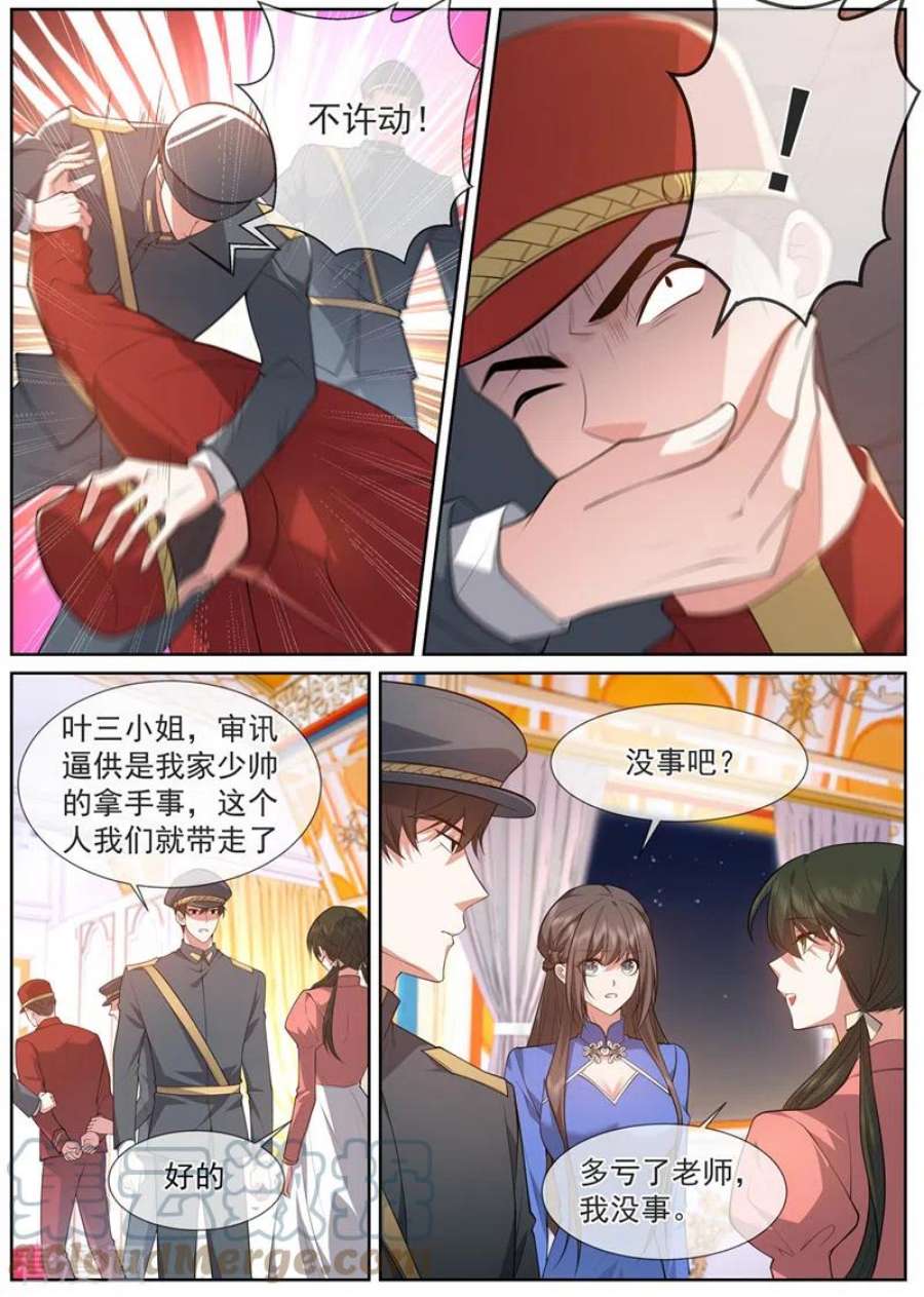 司少你老婆又跑了496话 有枪声