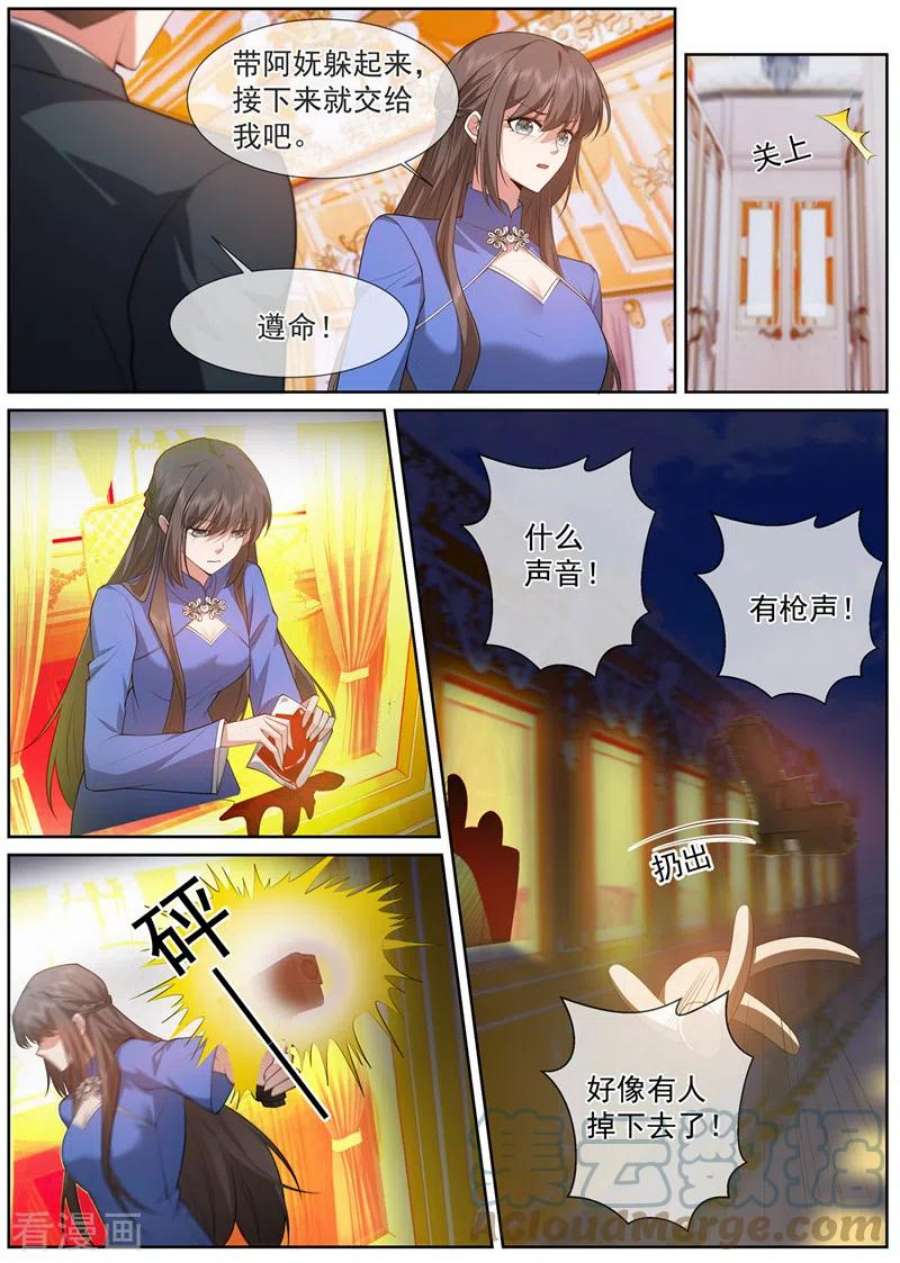 司少你老婆又跑了496话 有枪声