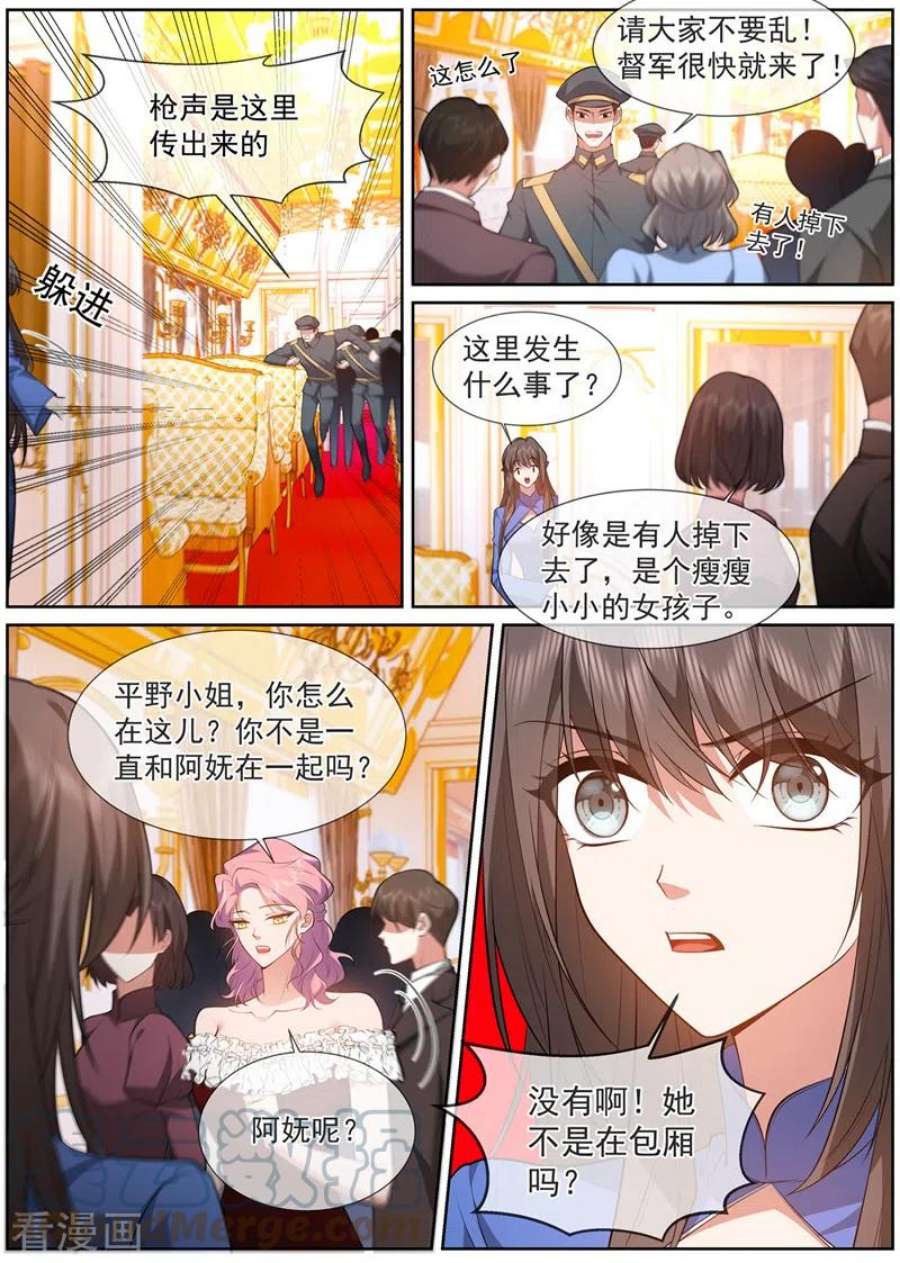 司少你老婆又跑了496话 有枪声