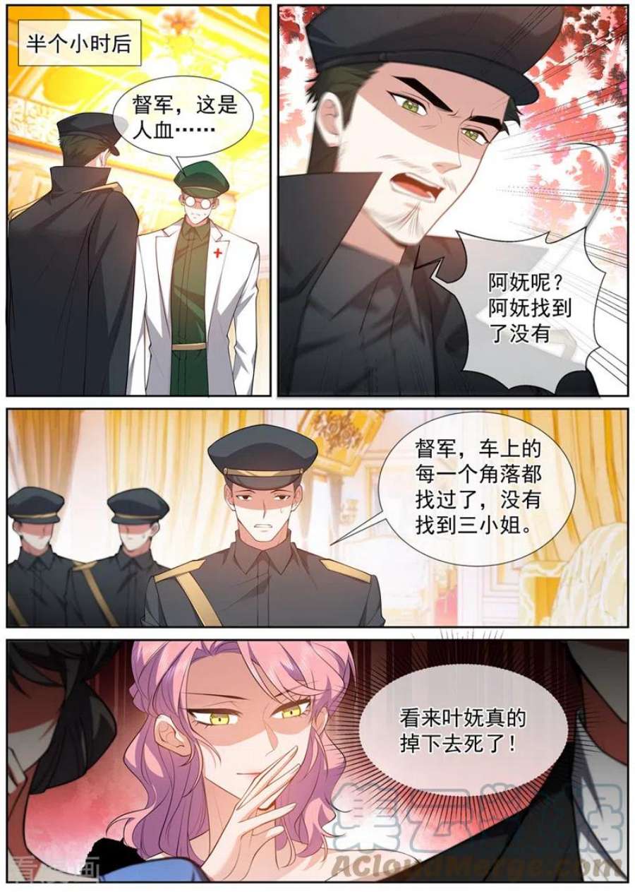 司少你老婆又跑了496话 有枪声