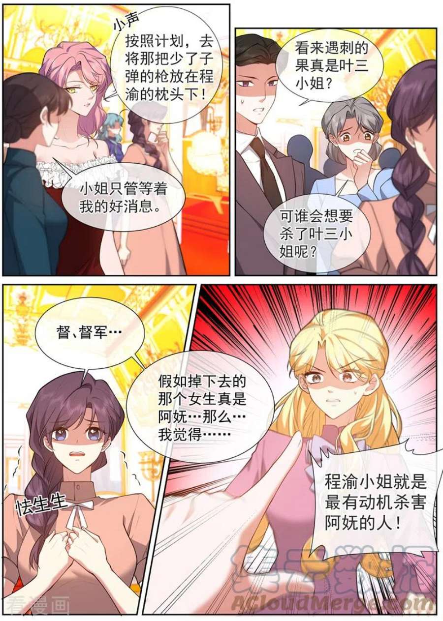 司少你老婆又跑了496话 有枪声
