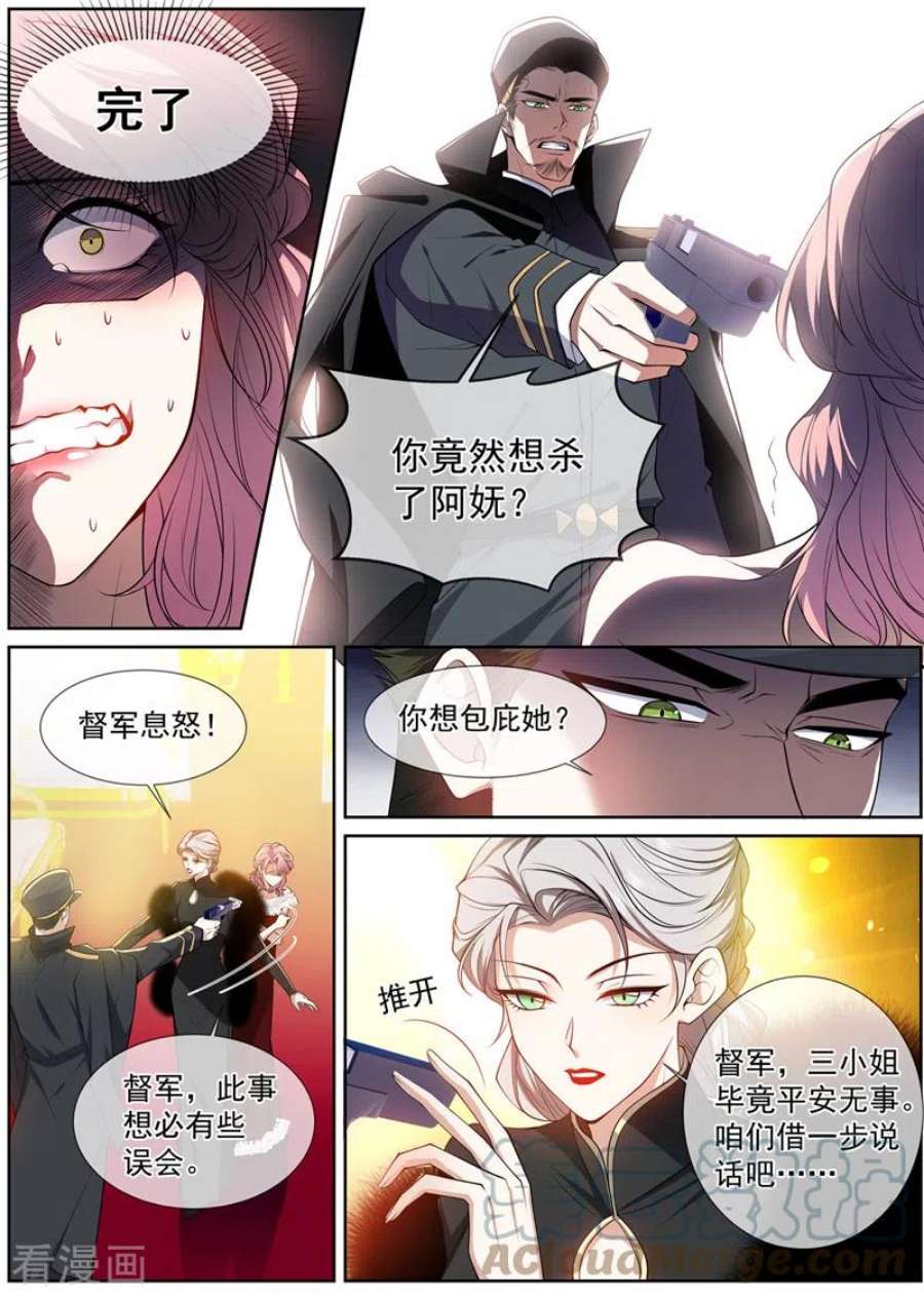 司少你老婆又跑了497话 谁是凶手？