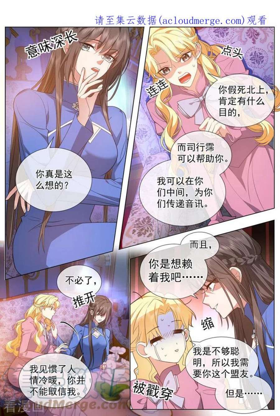 司少你老婆又跑了498话 第498话 康昱中枪了！