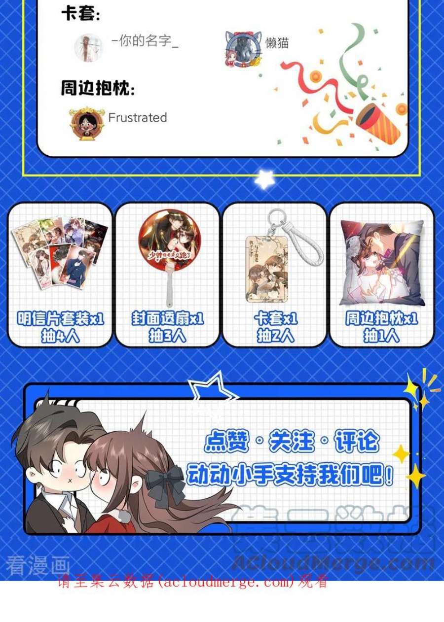 司少你老婆又跑了498话 第498话 康昱中枪了！