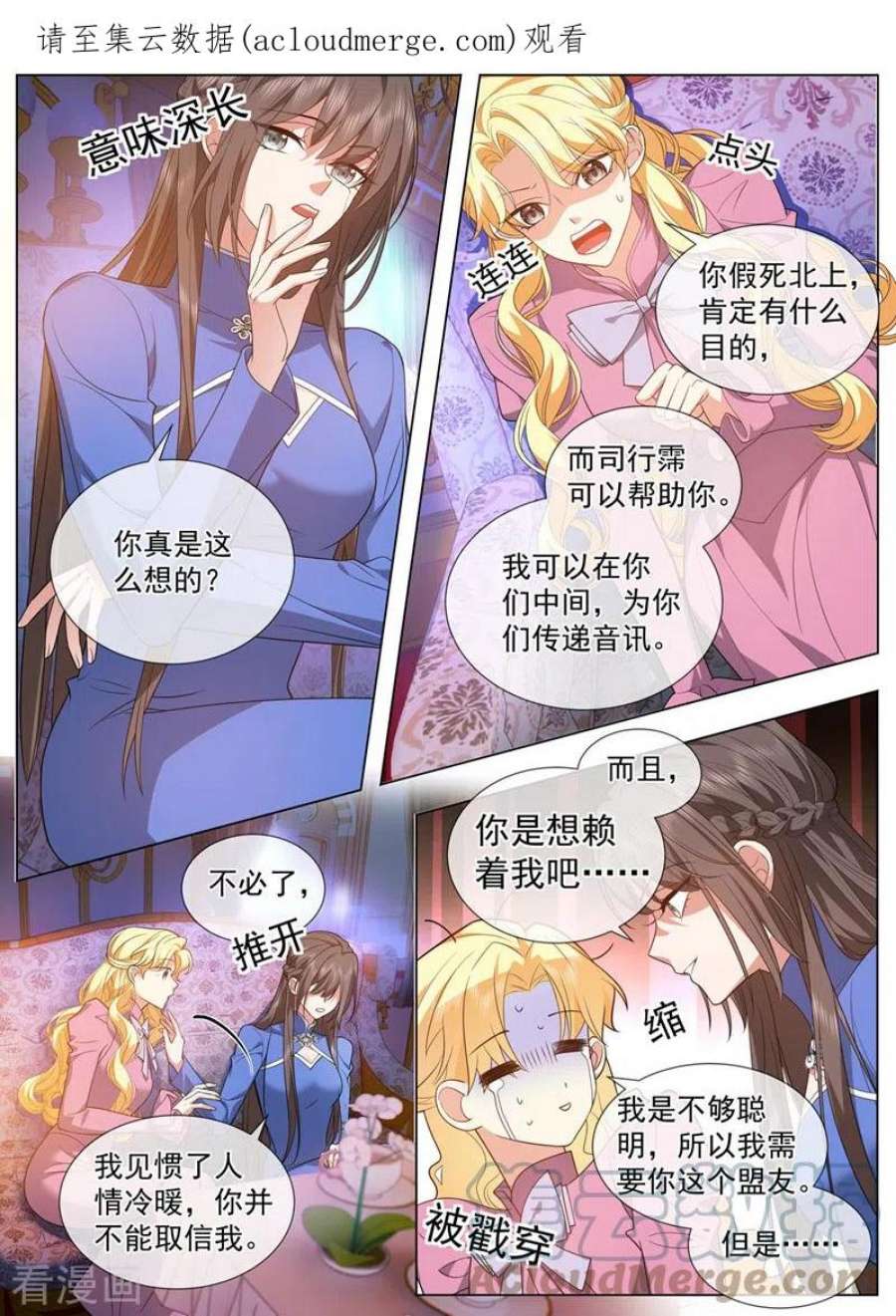 司少你老婆又跑了498话 康昱中枪了！