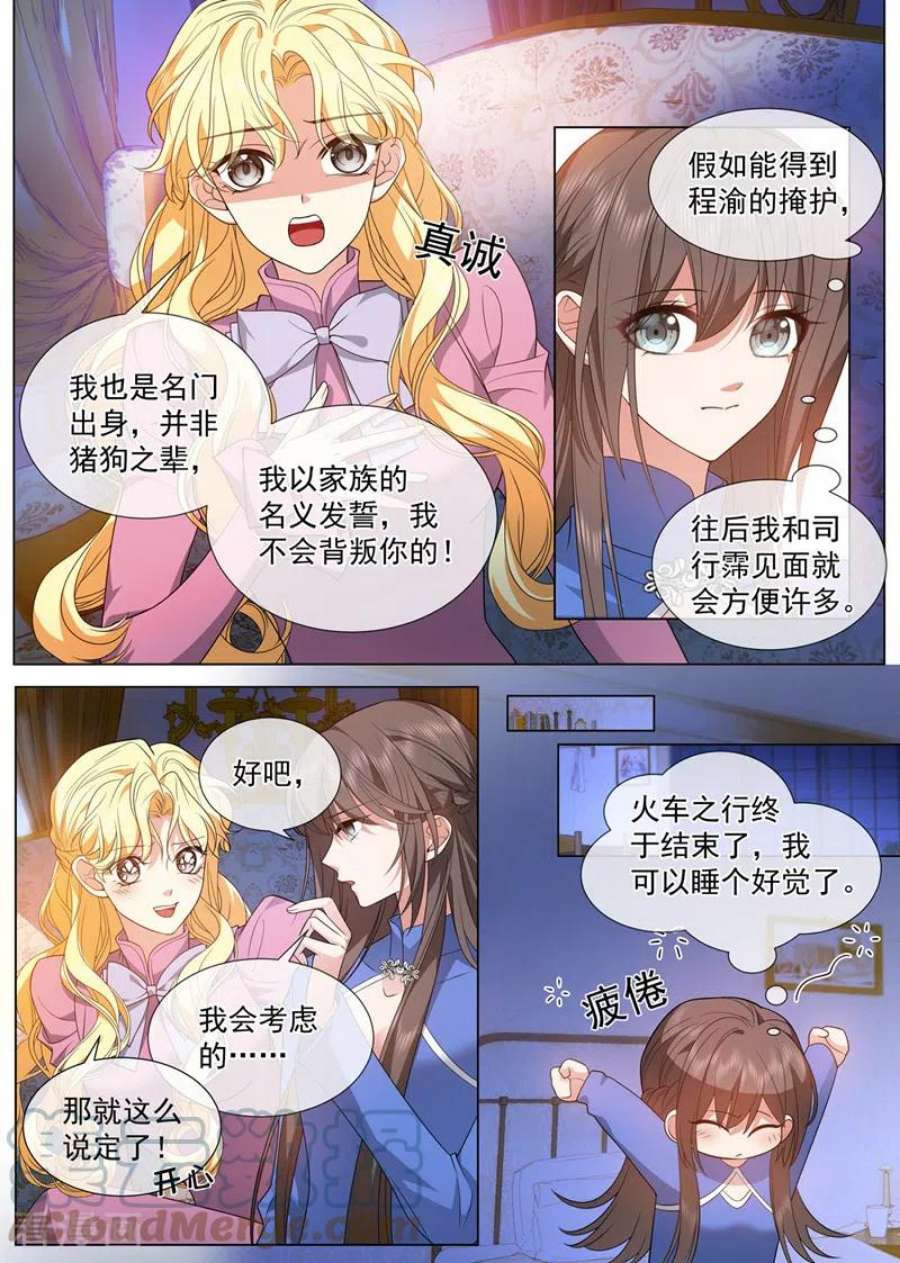 司少你老婆又跑了498话 康昱中枪了！