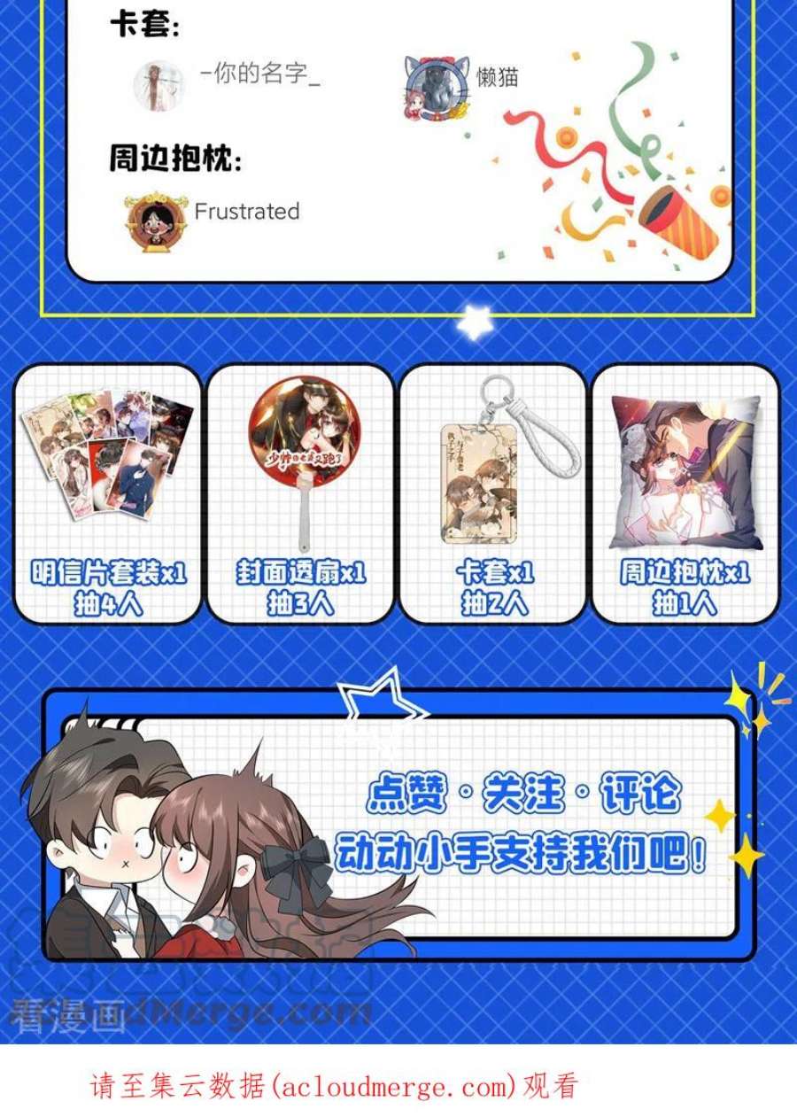 司少你老婆又跑了498话 康昱中枪了！