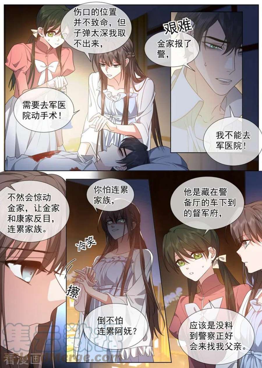 司少你老婆又跑了498话 康昱中枪了！