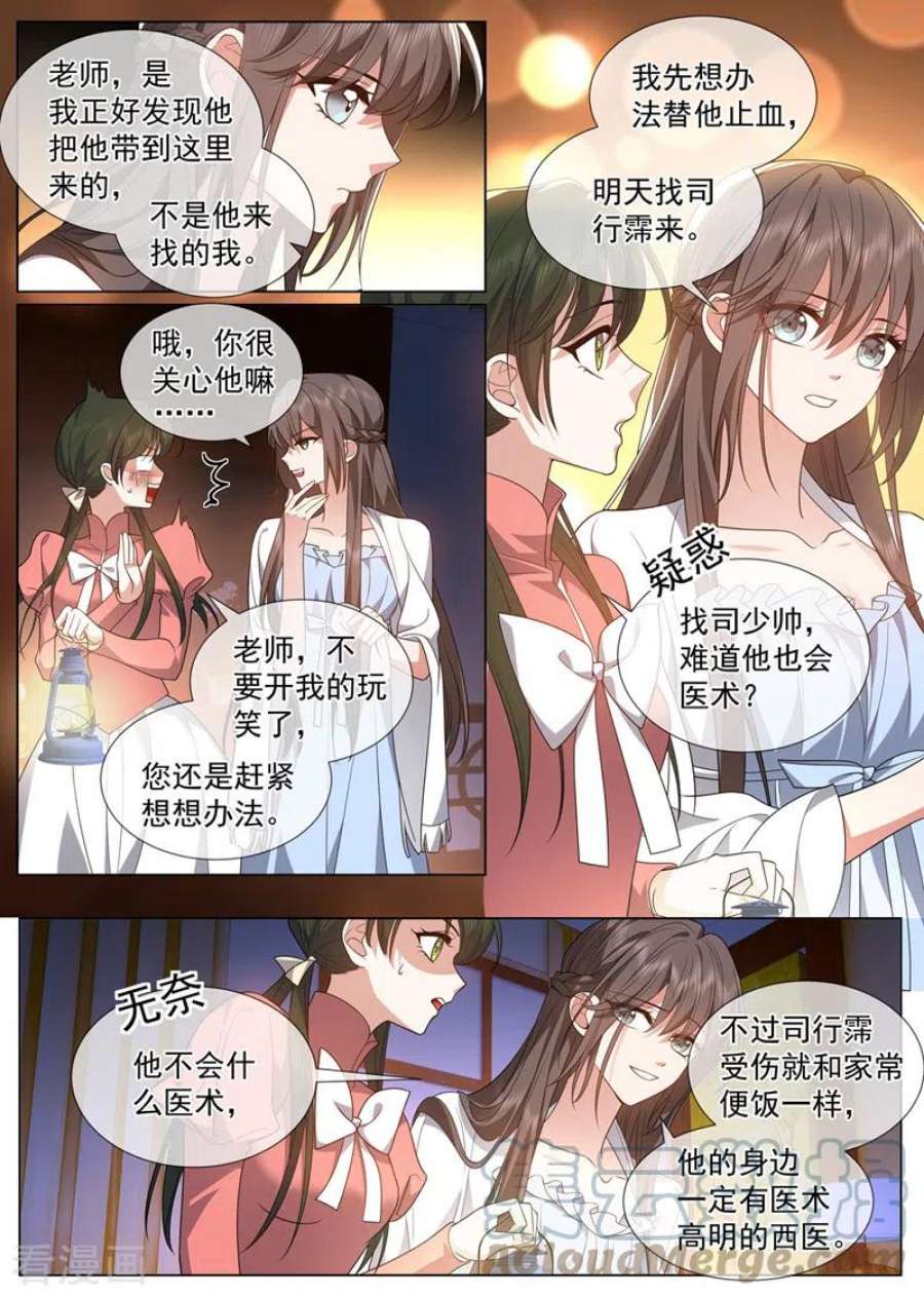 司少你老婆又跑了498话 康昱中枪了！
