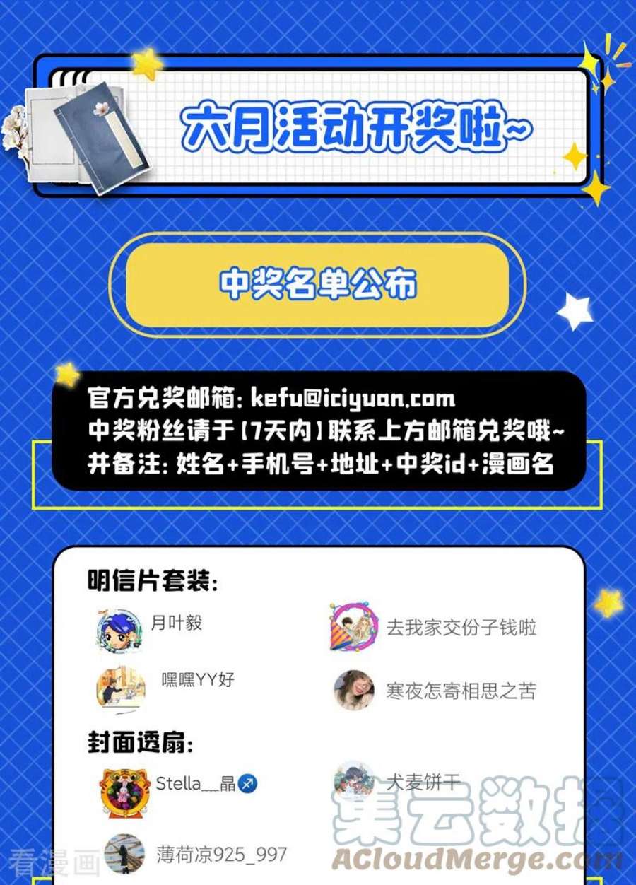 司少你老婆又跑了498话 康昱中枪了！
