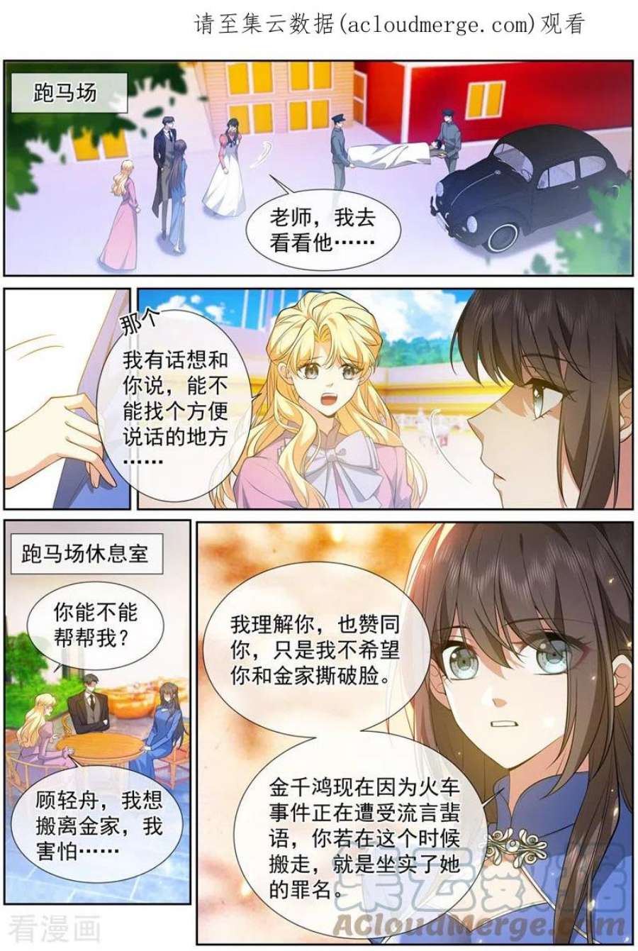 司少你老婆又跑了500话 天生一对
