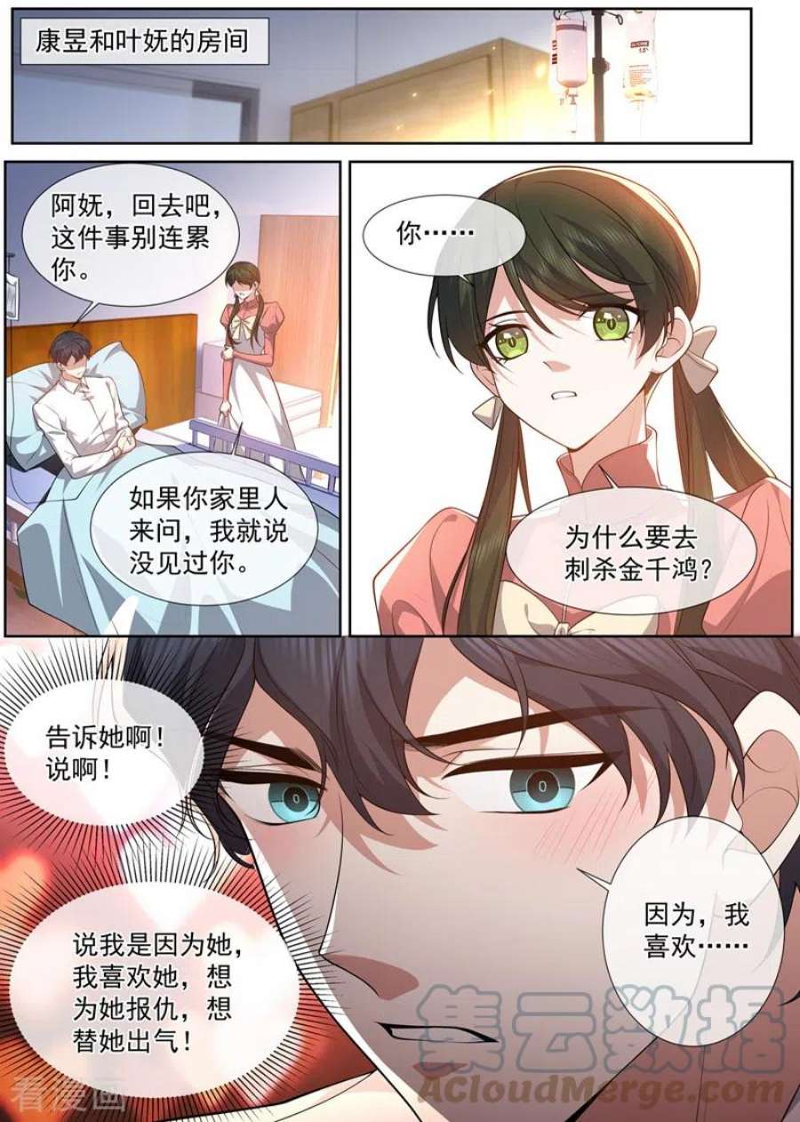 司少你老婆又跑了500话 天生一对