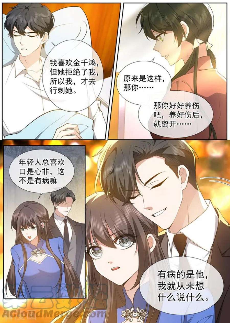 司少你老婆又跑了500话 天生一对