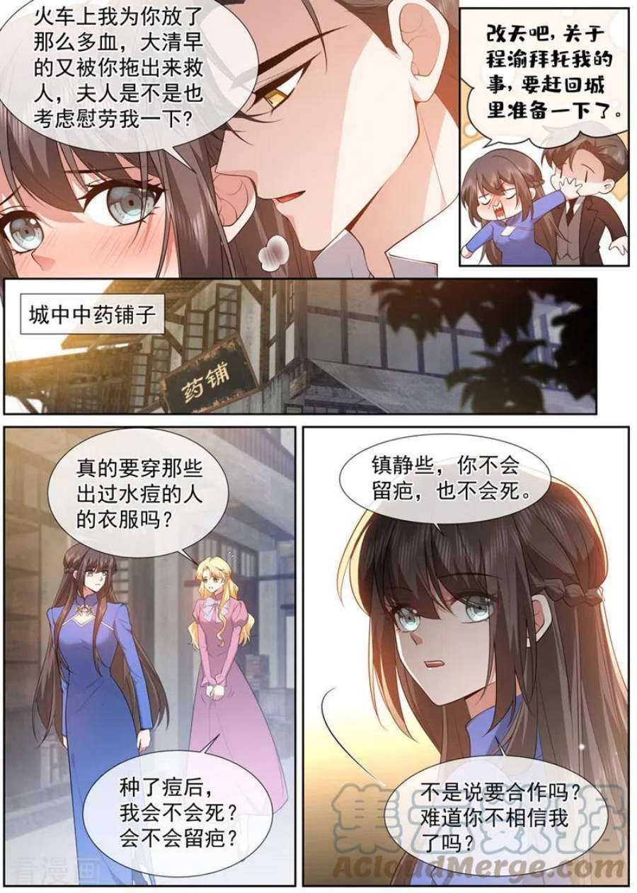 司少你老婆又跑了500话 天生一对
