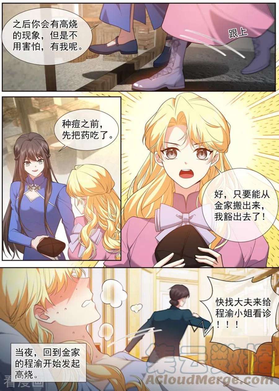 司少你老婆又跑了500话 天生一对