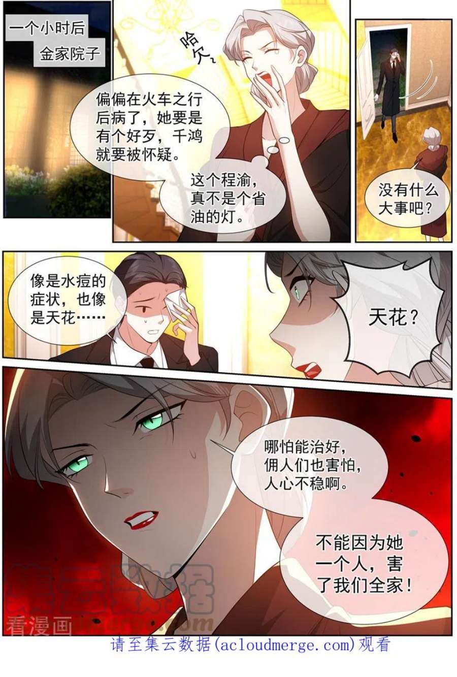 司少你老婆又跑了500话 天生一对