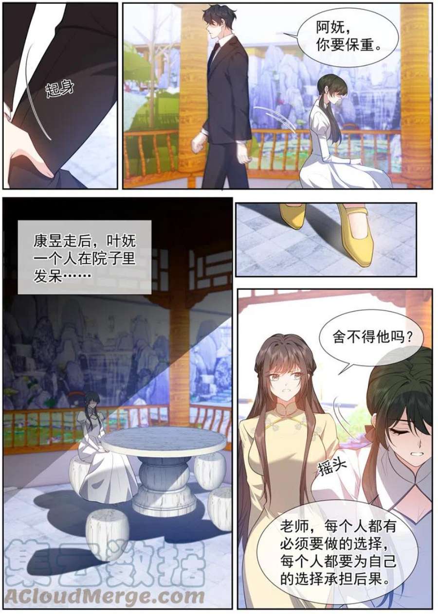 司少你老婆又跑了最终话 未来的路