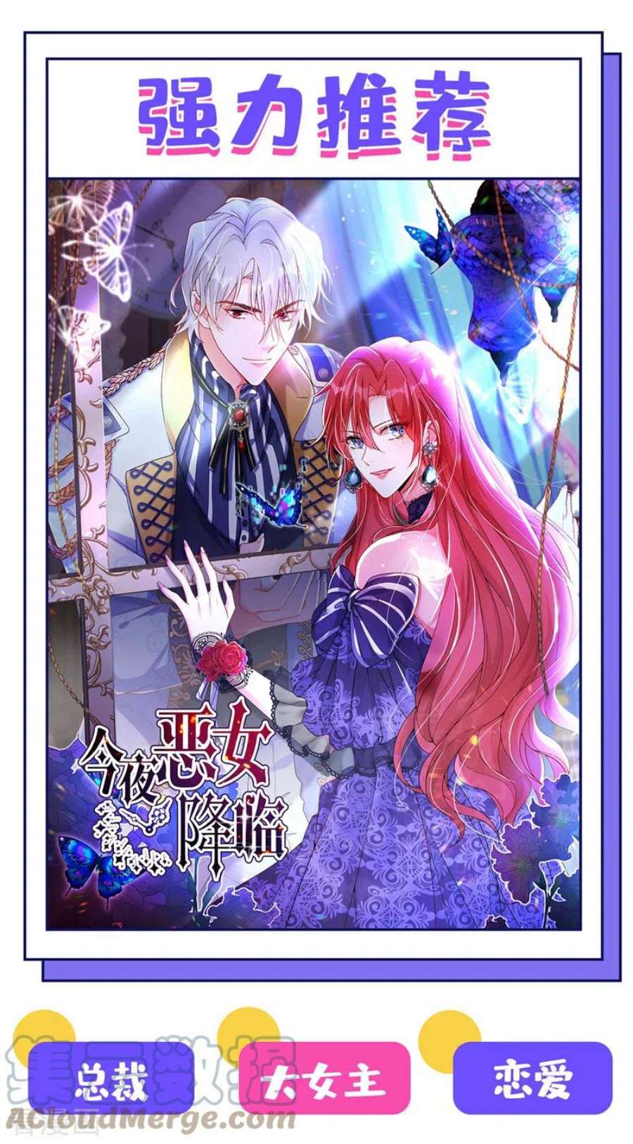 司少你老婆又跑了最终话 未来的路