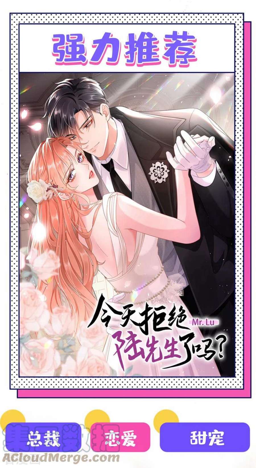 司少你老婆又跑了最终话 未来的路