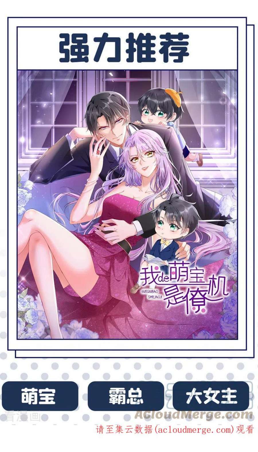 司少你老婆又跑了最终话 未来的路