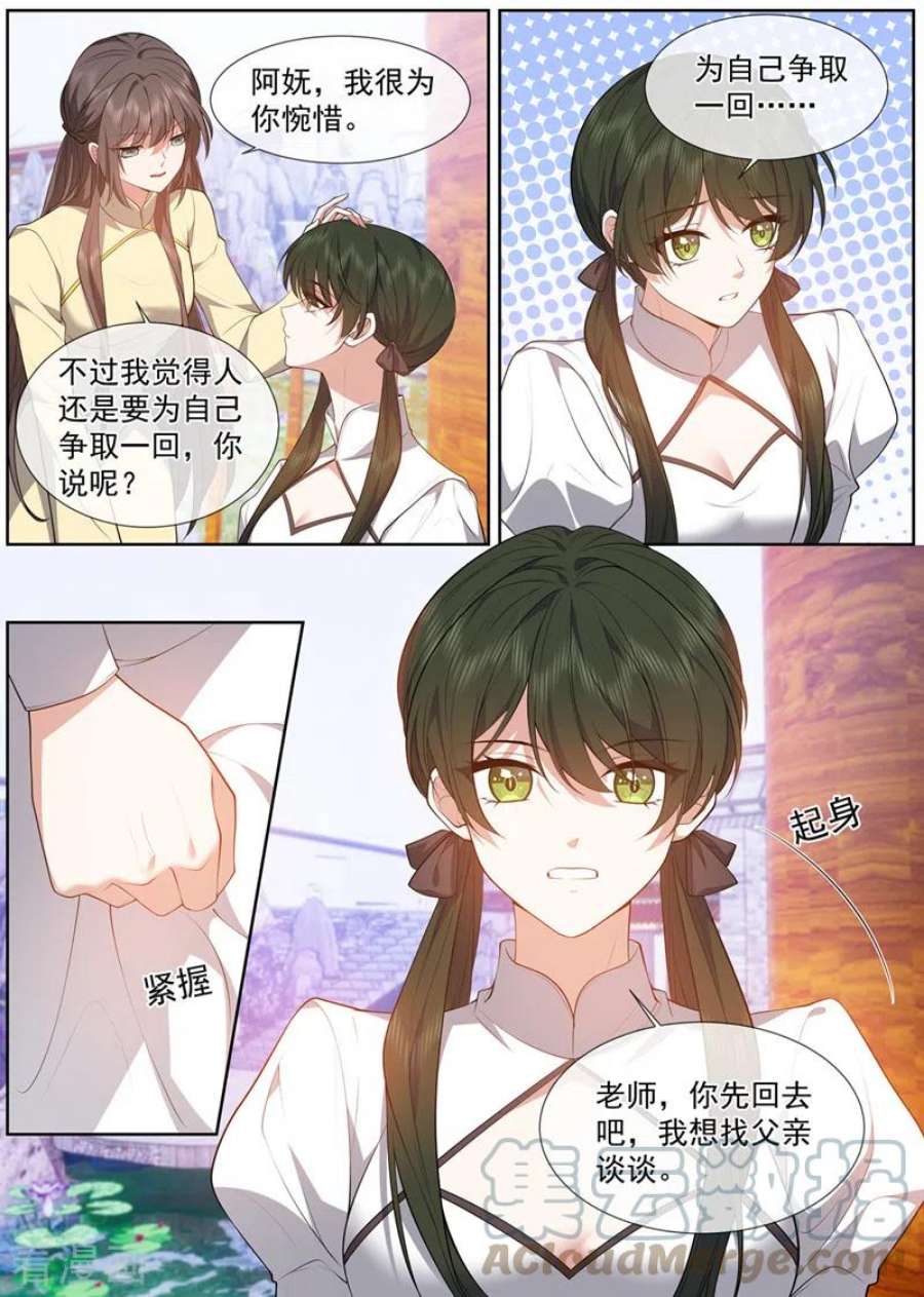 司少你老婆又跑了最终话 未来的路