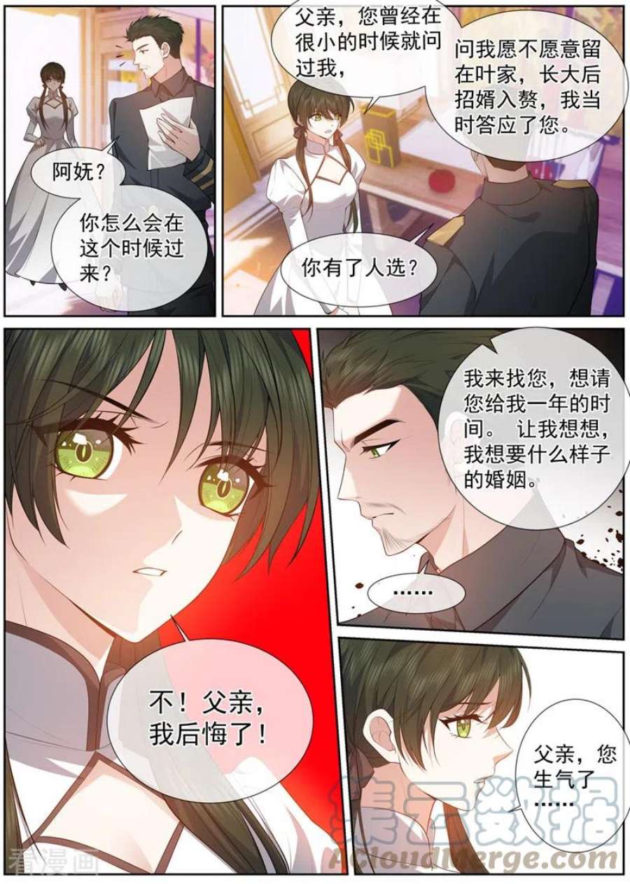 司少你老婆又跑了最终话 未来的路