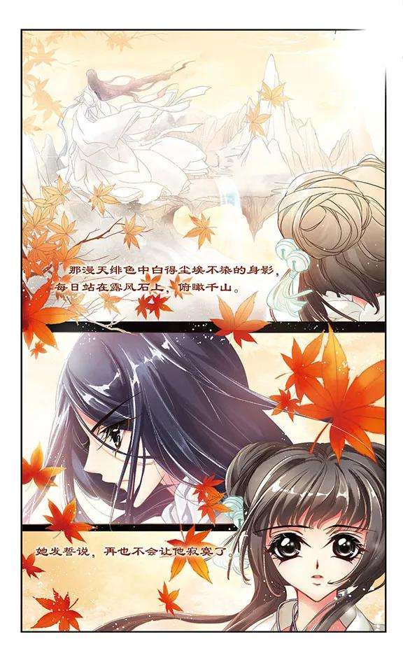 花千骨1话 水鬼拦路