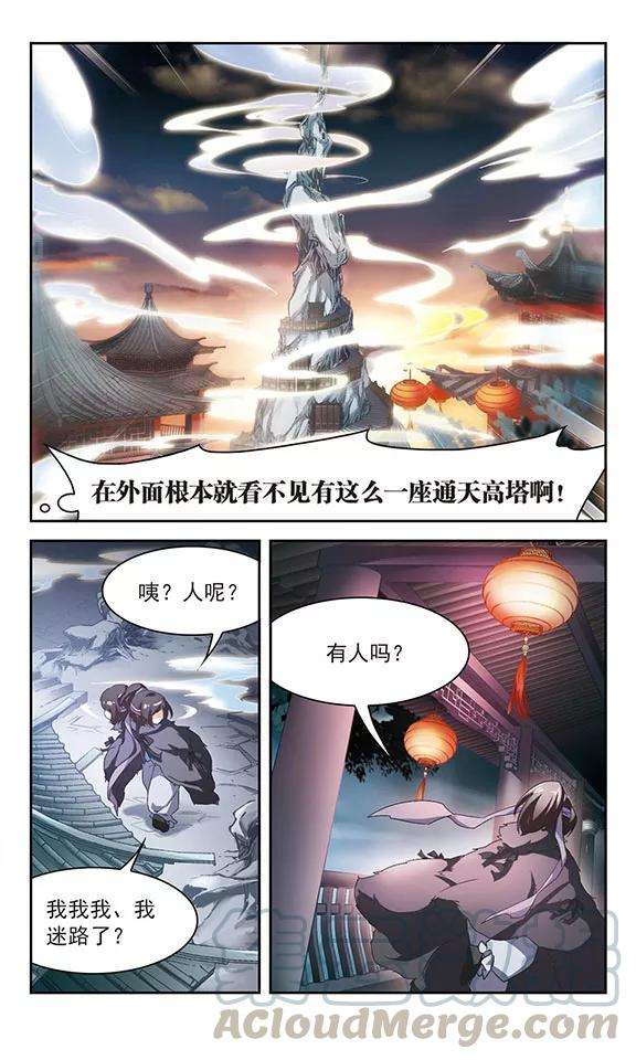 花千骨7话 绿衣女子
