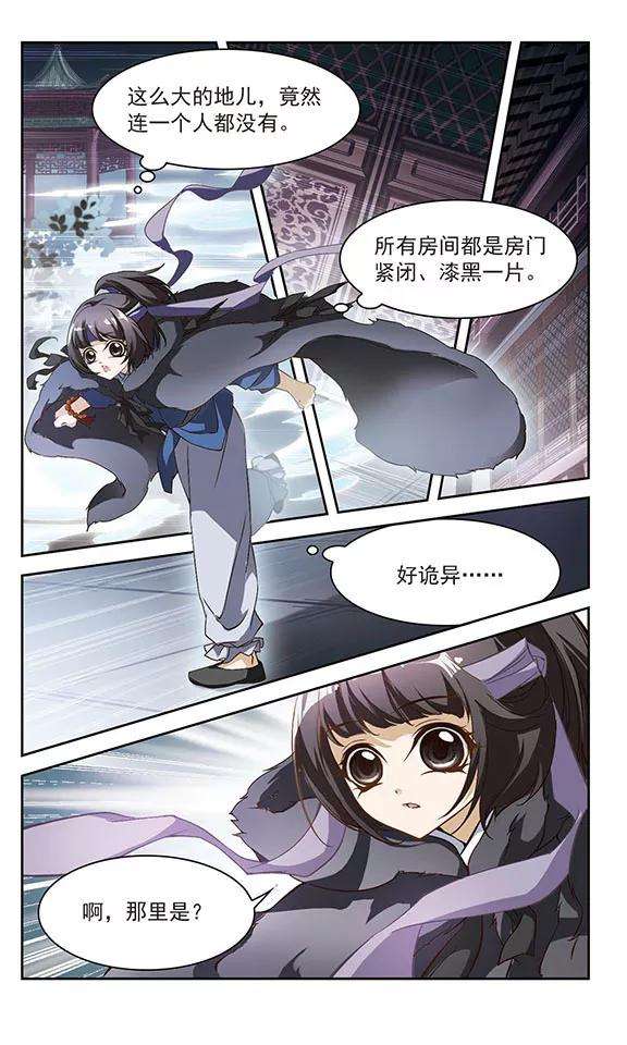 花千骨7话 绿衣女子
