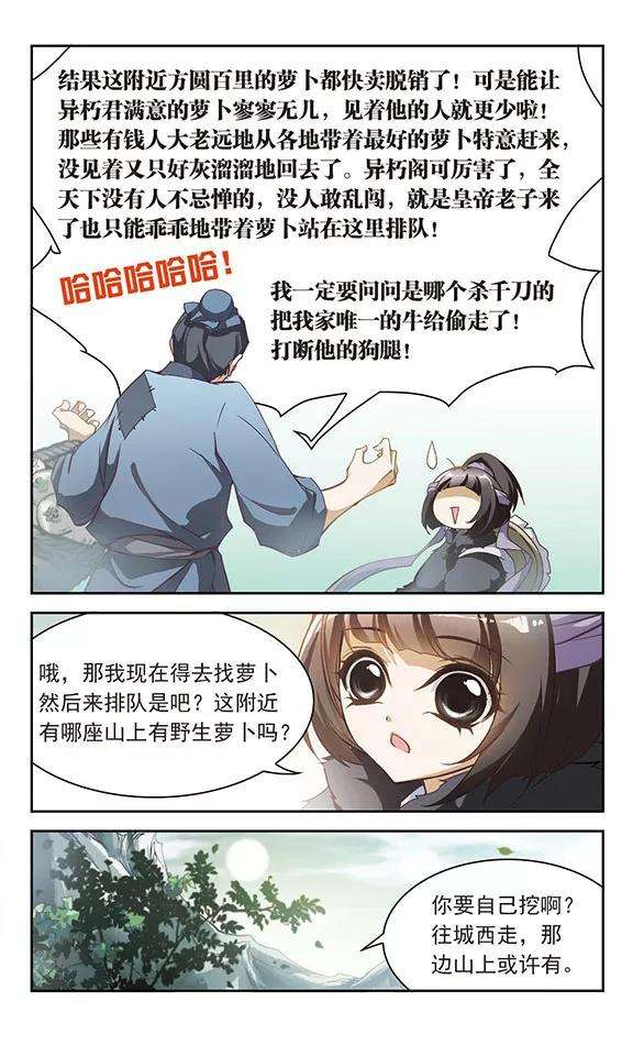 花千骨7话 绿衣女子