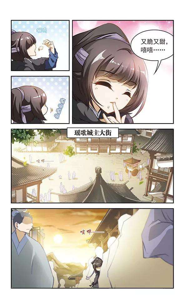 花千骨7话 绿衣女子