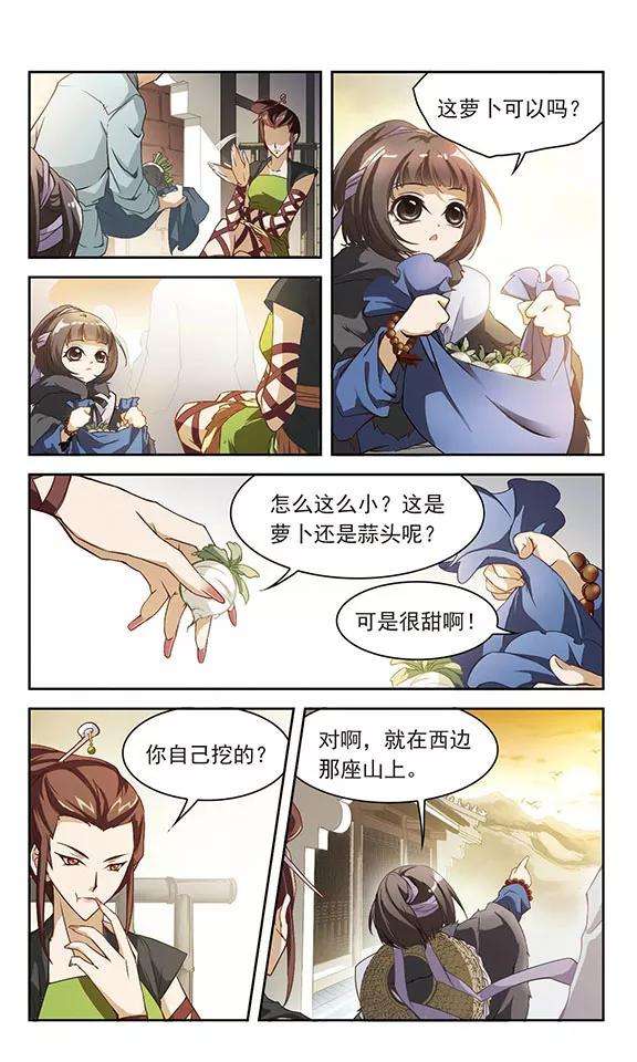 花千骨7话 绿衣女子