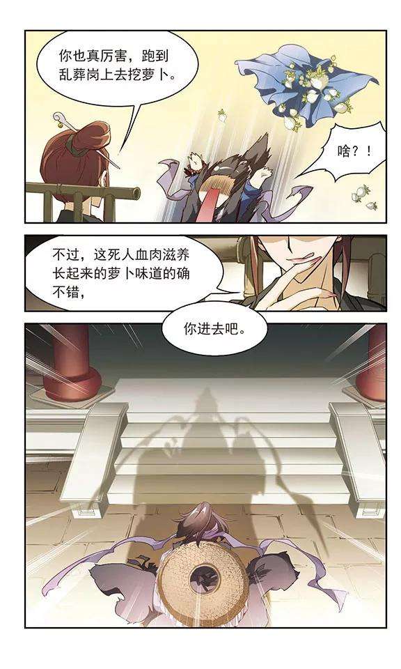 花千骨7话 绿衣女子