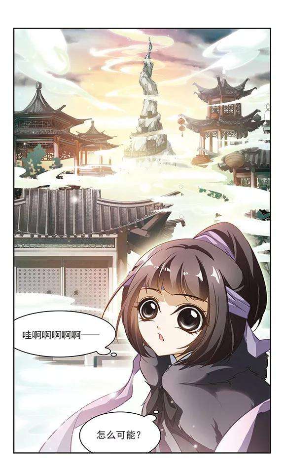 花千骨7话 绿衣女子