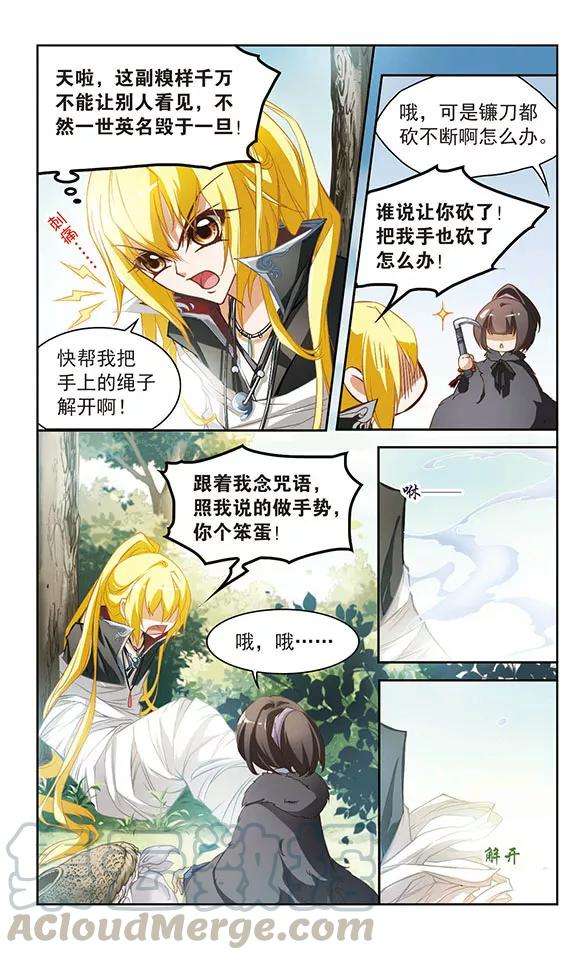 花千骨10话 倒吊少年