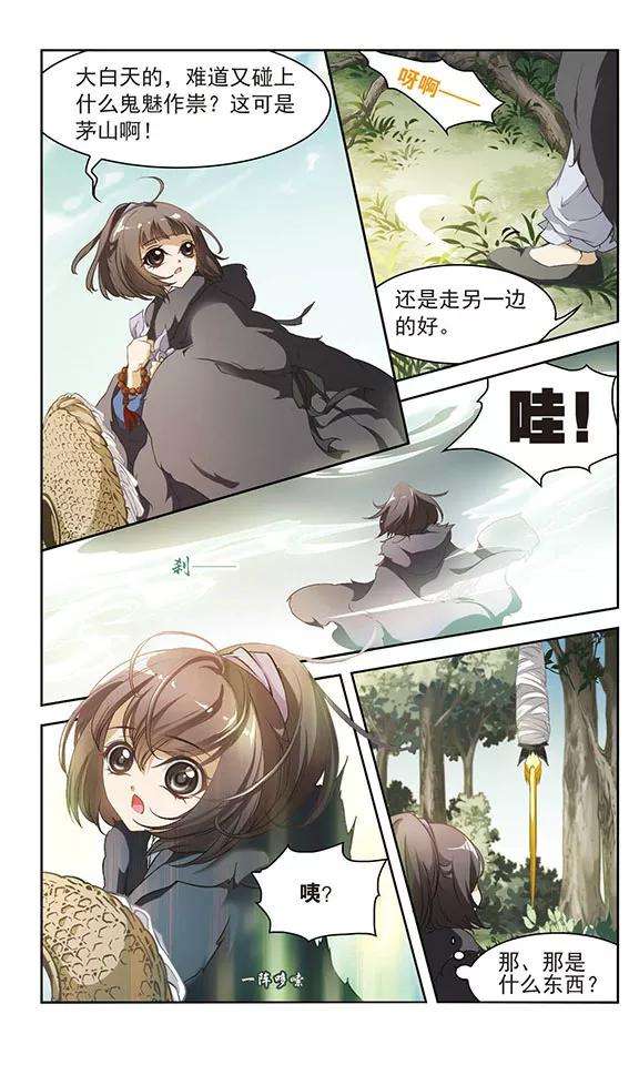 花千骨10话 倒吊少年