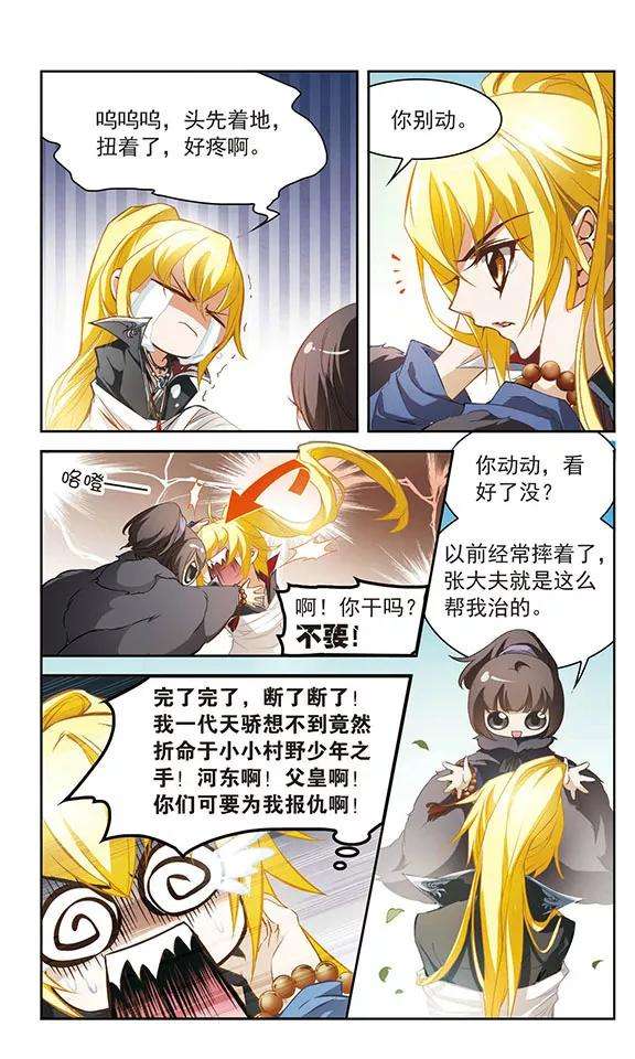 花千骨10话 倒吊少年