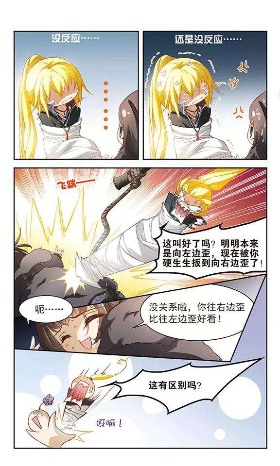 花千骨10话 倒吊少年